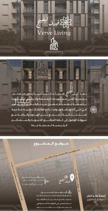 شقة للبيع في شارع غزوه بدر, حي النهضة, مدينة جدة, منطقة مكة المكرمة صورة 2