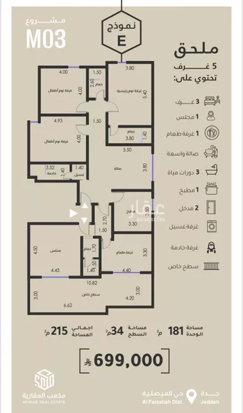شقة للبيع في حي الفيصلية, مدينة جدة, منطقة مكة المكرمة صورة 3