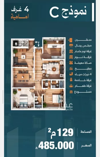شقة للبيع في حي الصفاء, مدينة جدة, منطقة مكة المكرمة صورة 5