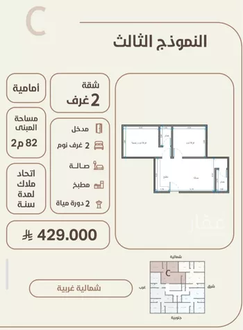 شقة للبيع في حي الروضة, مدينة جدة, منطقة مكة المكرمة صورة 2