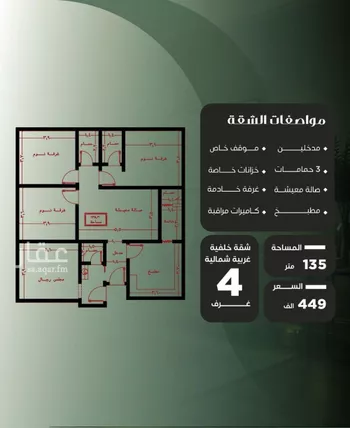 شقة للبيع في شارع عروان, حي النزهة, مدينة جدة, منطقة مكة المكرمة صورة 4