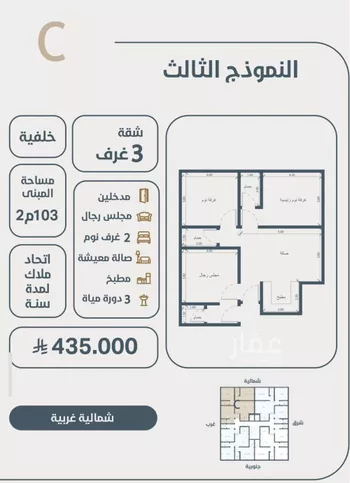 شقة للبيع في حي النعيم, مدينة جدة, منطقة مكة المكرمة