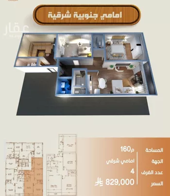 شقة للبيع في حي النهضة, مدينة جدة, منطقة مكة المكرمة صورة 5