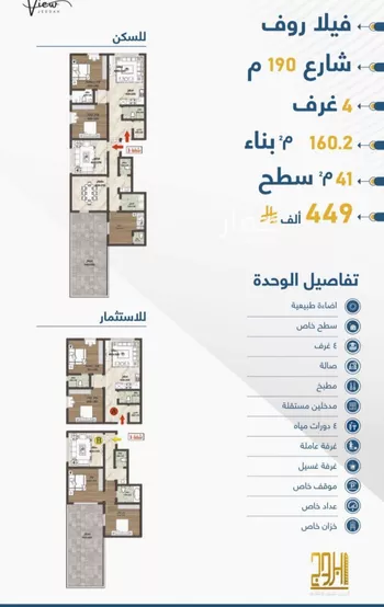 شقة للبيع في حي حكومي1, مدينة جدة, منطقة مكة المكرمة صورة 2