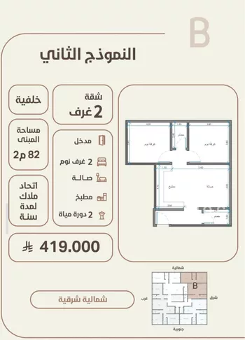 شقة للبيع في حي الروضة, مدينة جدة, منطقة مكة المكرمة