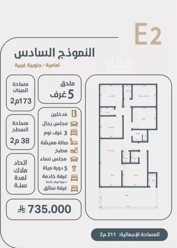 شقة للبيع في حي النعيم, مدينة جدة, منطقة مكة المكرمة