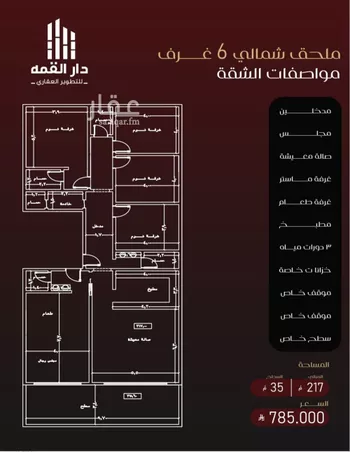 شقة للبيع في حي الفيصلية, مدينة جدة, منطقة مكة المكرمة صورة 4