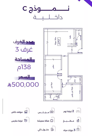 شقة للبيع في شارع عطيه بن يسر, حي الزهراء, مدينة جدة, منطقة مكة المكرمة صورة 3