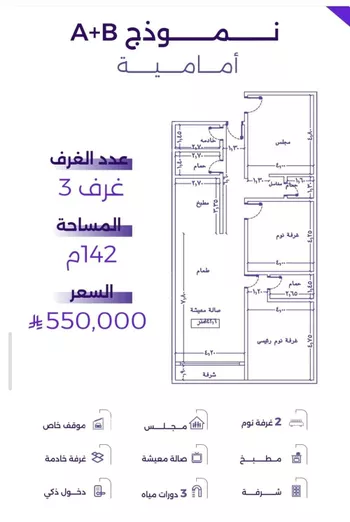 شقة للبيع في شارع عطيه بن يسر, حي الزهراء, مدينة جدة, منطقة مكة المكرمة صورة 2