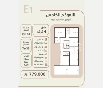 شقة للبيع في حي الروضة, مدينة جدة, منطقة مكة المكرمة صورة 5