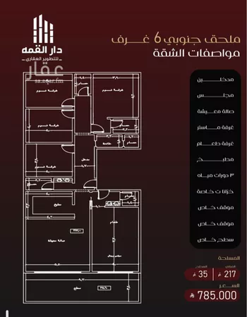 شقة للبيع في حي الفيصلية, مدينة جدة, منطقة مكة المكرمة صورة 5