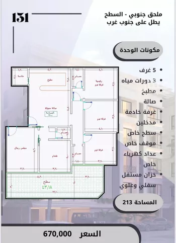 شقة للبيع في شارع الامير عبدالمجيد, حي الصواري, مدينة جدة, منطقة مكة المكرمة صورة 4
