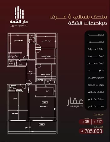 شقة للبيع في حي الفيصلية, مدينة جدة, منطقة مكة المكرمة صورة 2
