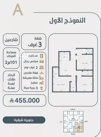شقة للبيع في حي النعيم, مدينة جدة, منطقة مكة المكرمة صورة 2