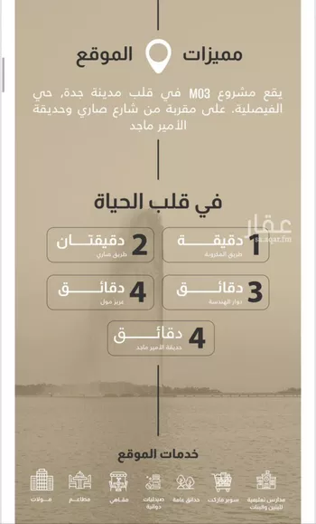 شقة للبيع في حي الفيصلية, مدينة جدة, منطقة مكة المكرمة صورة 4
