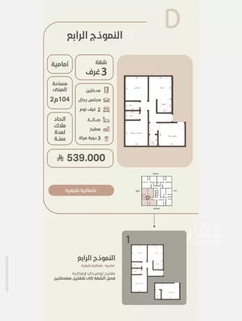 شقة للبيع في حي الروضة, مدينة جدة, منطقة مكة المكرمة