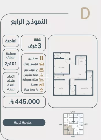 شقة للبيع في حي النعيم, مدينة جدة, منطقة مكة المكرمة صورة 4