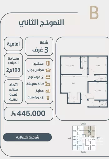 شقة للبيع في حي النعيم, مدينة جدة, منطقة مكة المكرمة صورة 4