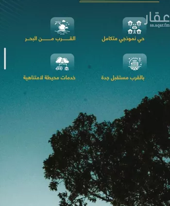 شقة للبيع في حي حكومي1, مدينة جدة, منطقة مكة المكرمة صورة 4
