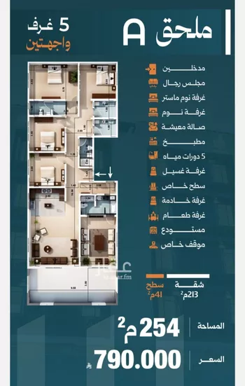 شقة للبيع في حي الصفاء, مدينة جدة, منطقة مكة المكرمة صورة 4