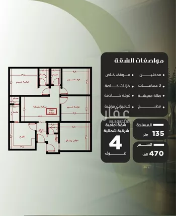 شقة للبيع في شارع عروان, حي النزهة, مدينة جدة, منطقة مكة المكرمة صورة 2
