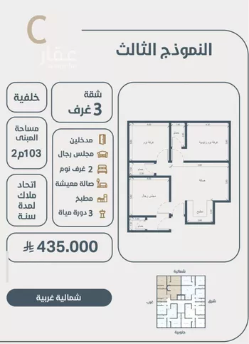 شقة للبيع في حي النعيم, مدينة جدة, منطقة مكة المكرمة صورة 3
