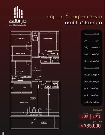 شقة للبيع في حي الفيصلية, مدينة جدة, منطقة مكة المكرمة صورة 5