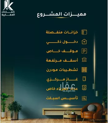 شقة للبيع في شارع الاسود, حي الثغر, مدينة جدة, منطقة مكة المكرمة صورة 2