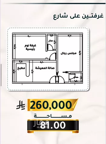 شقة للبيع في شارع الاسود, حي الثغر, مدينة جدة, منطقة مكة المكرمة