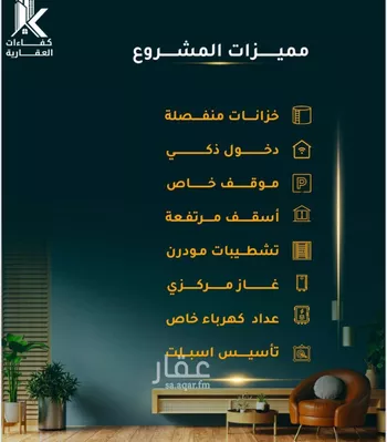 شقة للبيع في شارع الاسود, حي الثغر, مدينة جدة, منطقة مكة المكرمة صورة 3