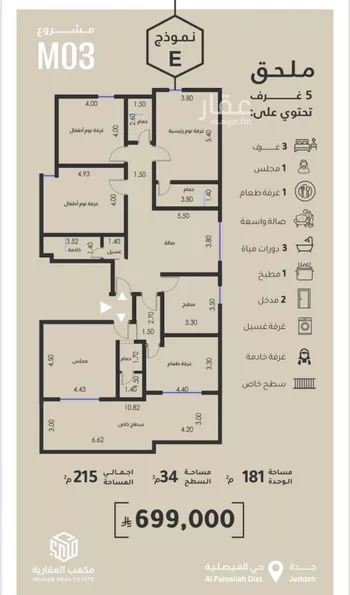 شقة للبيع في حي الفيصلية, مدينة جدة, منطقة مكة المكرمة