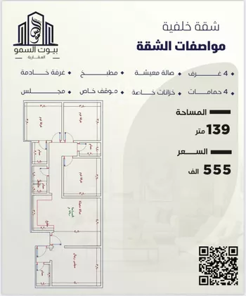 شقة للبيع في حي النعيم, مدينة جدة, منطقة مكة المكرمة صورة 3