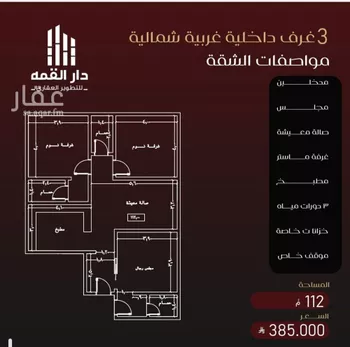 شقة للبيع في حي الفيصلية, مدينة جدة, منطقة مكة المكرمة