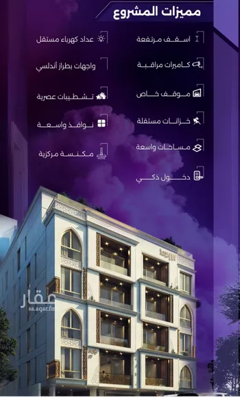 شقة للبيع في شارع عطيه بن يسر, حي الزهراء, مدينة جدة, منطقة مكة المكرمة صورة 5