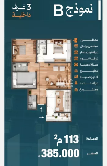 شقة للبيع في حي الصفاء, مدينة جدة, منطقة مكة المكرمة صورة 2