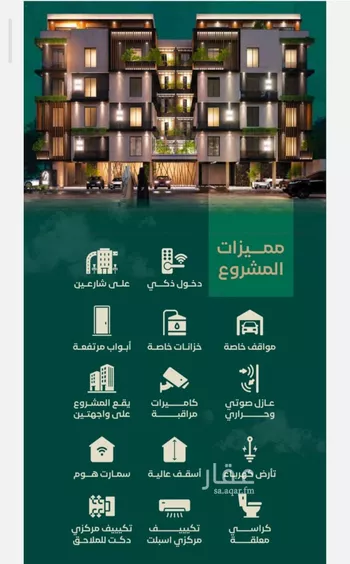 شقة للبيع في شارع طريق المدينة المنورة الفرعي, حي الحمراء, مدينة جدة, منطقة مكة المكرمة
