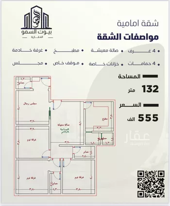 شقة للبيع في حي النعيم, مدينة جدة, منطقة مكة المكرمة صورة 2