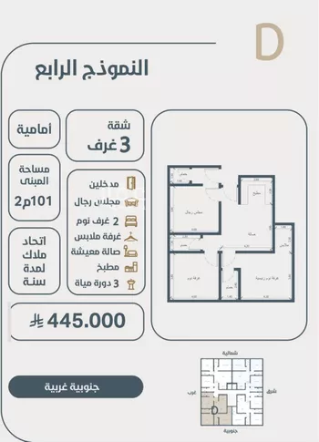 شقة للبيع في حي النعيم, مدينة جدة, منطقة مكة المكرمة صورة 2