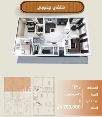 شقة للبيع في شارع تحقيق الامل, حي النهضة, مدينة جدة, منطقة مكة المكرمة صورة 2