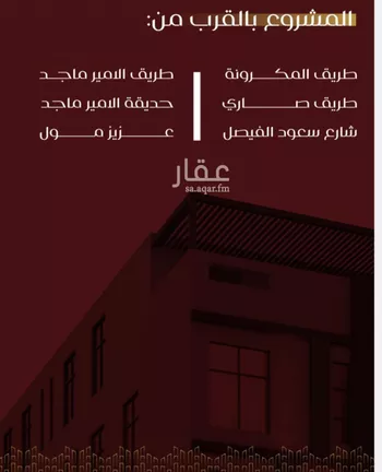 شقة للبيع في شارع يزيد بن معاويه, حي الفيصلية, مدينة جدة, منطقة مكة المكرمة صورة 2