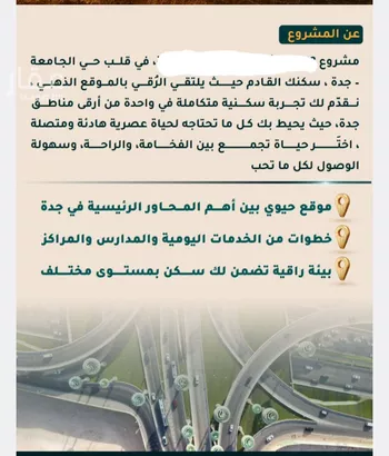 شقة للبيع في شارع الاسود, حي الثغر, مدينة جدة, منطقة مكة المكرمة صورة 2