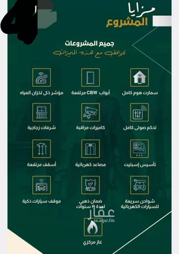 شقة للبيع في شارع البناع الشامخ, حي النهضة, مدينة جدة, منطقة مكة المكرمة صورة 4