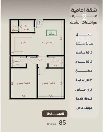 شقة للبيع في شارع ظعفرانه, حي النزهة, مدينة جدة, منطقة مكة المكرمة صورة 2