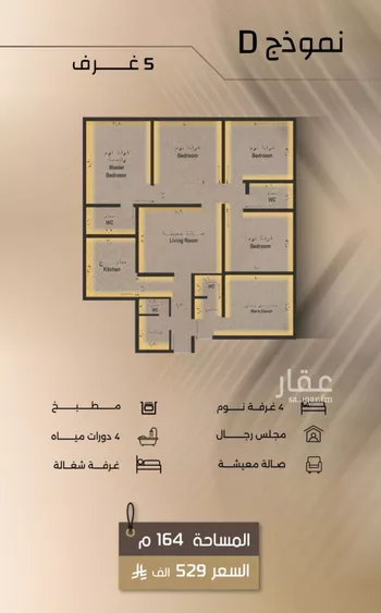 شقة للبيع في شارع زيد بن قيس, حي الفيصلية, مدينة جدة, منطقة مكة المكرمة