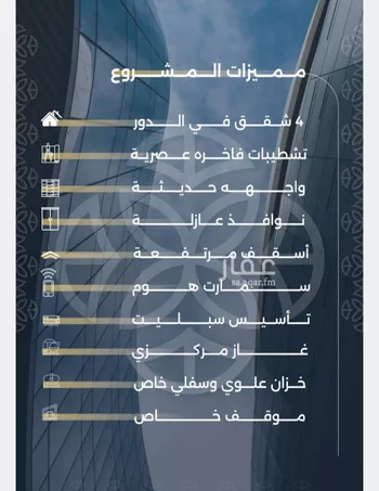 شقة للبيع في شارع حميد البوعزاوي, حي النسيم, مدينة جدة, منطقة مكة المكرمة صورة 3