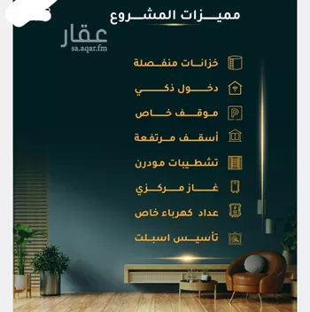 شقة للبيع في شارع الاسود, حي الثغر, مدينة جدة, منطقة مكة المكرمة صورة 3