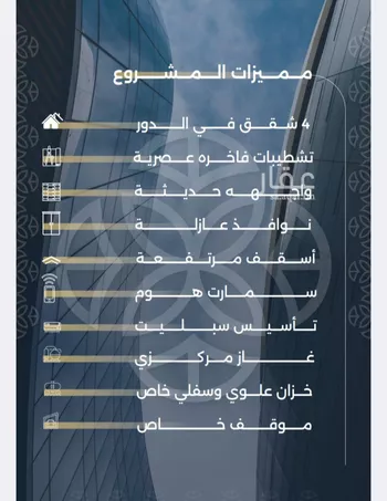 شقة للبيع في شارع بحر الجود, حي السلامة, مدينة جدة, منطقة مكة المكرمة صورة 3