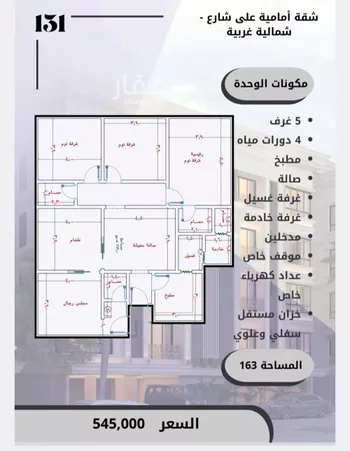 شقة للبيع في شارع الامير عبدالمجيد, حي الصواري, مدينة جدة, منطقة مكة المكرمة صورة 3