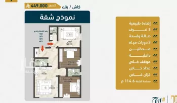 شقة للبيع في شارع ابن نجيم, حي الصواري, مدينة جدة, منطقة مكة المكرمة