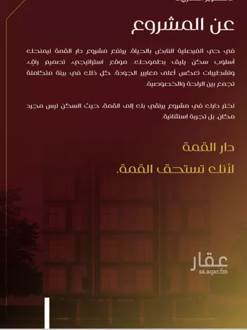 شقة للبيع في شارع يزيد بن معاويه, حي الفيصلية, مدينة جدة, منطقة مكة المكرمة صورة 4